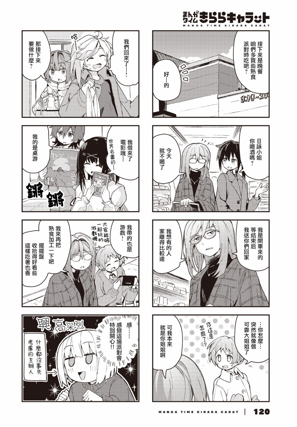 第6页