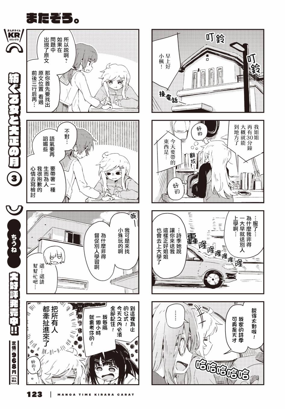 第7页