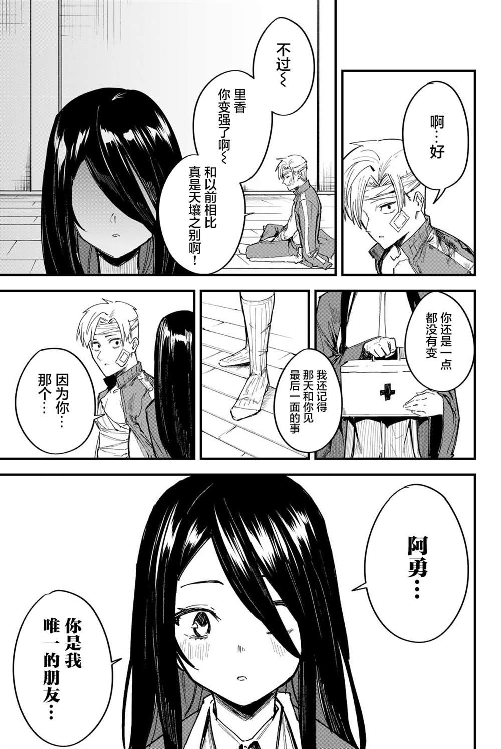 第38页
